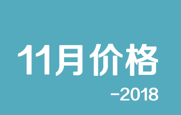 官方：寶鋼股份18年11月份彩涂、鍍鋁鋅期貨價(jià)格授權(quán)發(fā)布