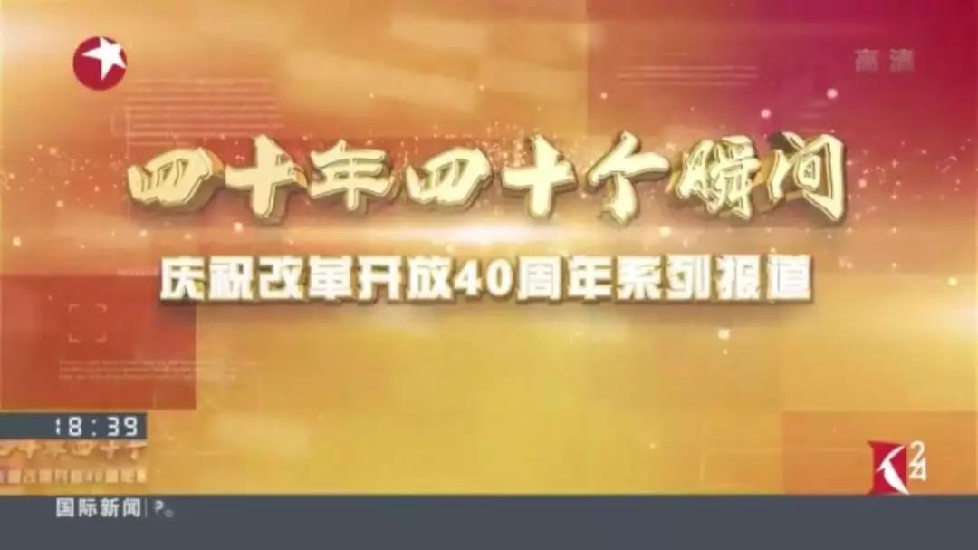 視頻 | 看寶鋼打下改革開放“第一樁”，鋼鐵航母啟航！